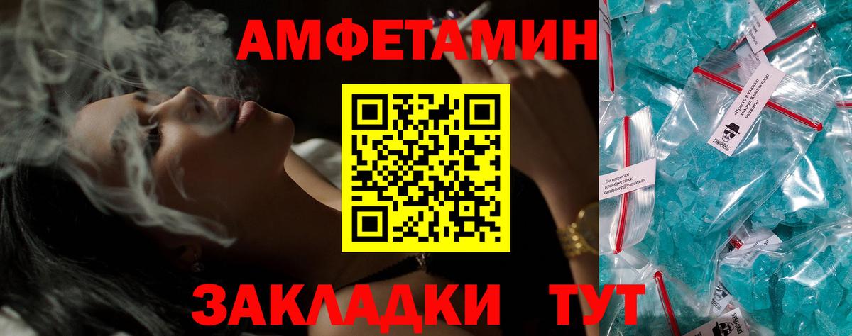 Сегежа  Amphetamine  Вход с VPN  АМФЕТАМИН VHQ 