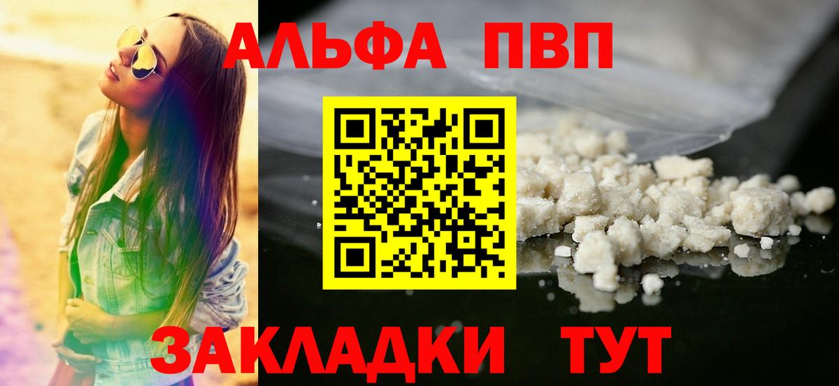 Сегежа  APVP Crystall  Alfa_PVP  Alpha-PVP Соль  Альфа ПВП СК КРИС  Вход с VPN 