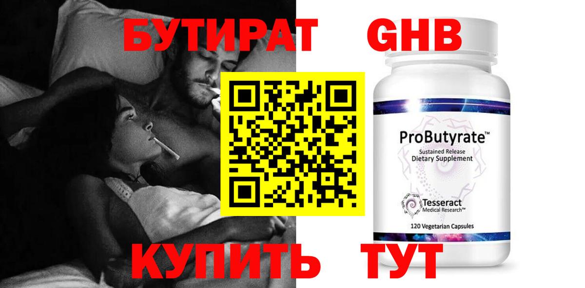 Бутират бутандиол Сегежа