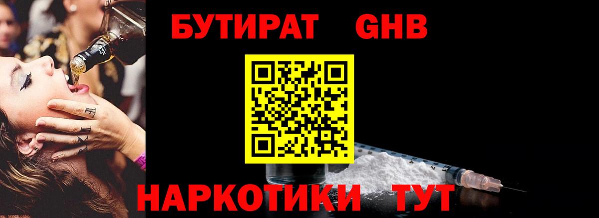 Бутират буратино  Вход с VPN  Сегежа 
