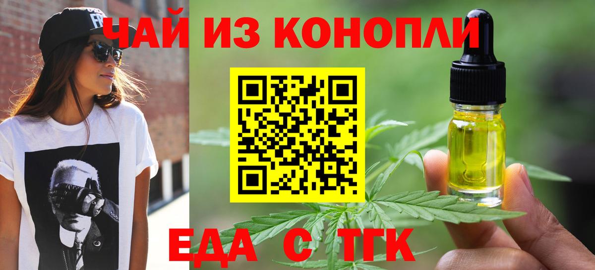 Сегежа  Печенье с ТГК конопля  Вход с VPN 