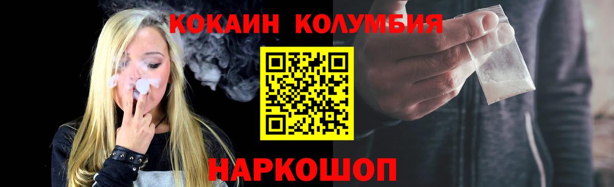 COCAIN Колумбийский Сегежа