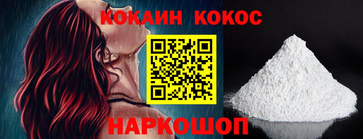 Сегежа  Cocaine Эквадор  Кокаин 98%  Вход с VPN 