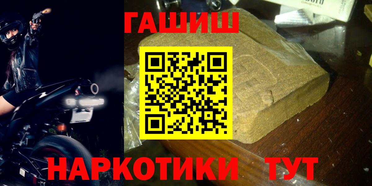 Гашиш гашик Сегежа