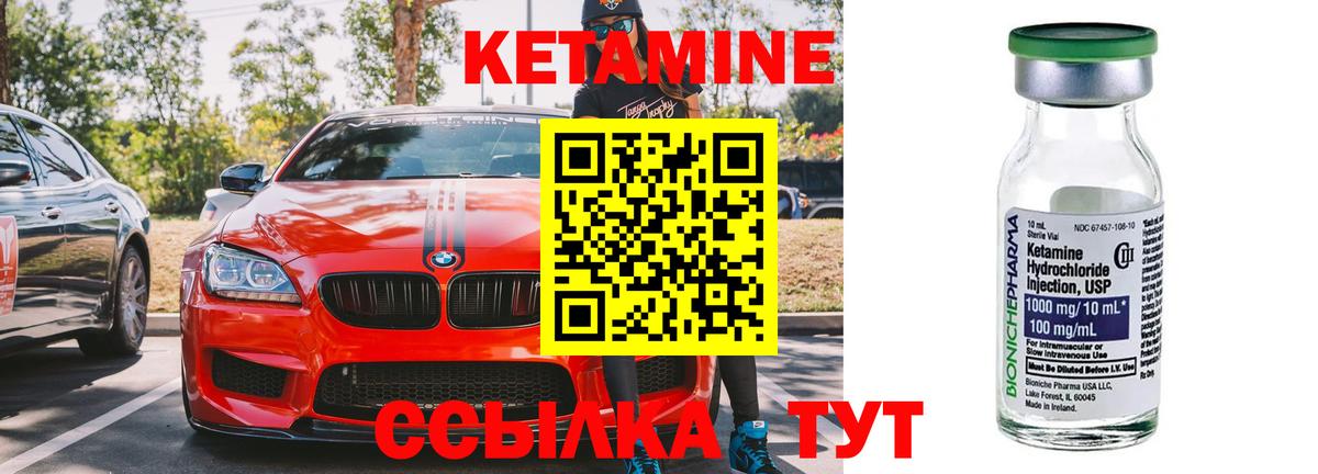 Кетамин ketamine  КЕТАМИН VHQ  Вход с VPN  Сегежа 