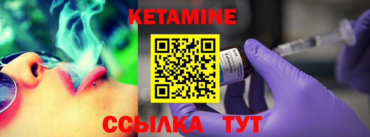 КЕТАМИН VHQ Сегежа
