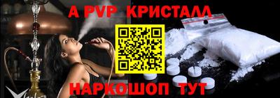 таблы Партизанск