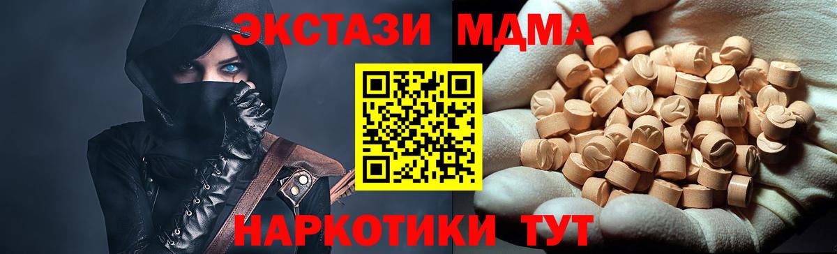 MDMA VHQ  MDMA crystal  Вход с VPN  MDMA  Сегежа 