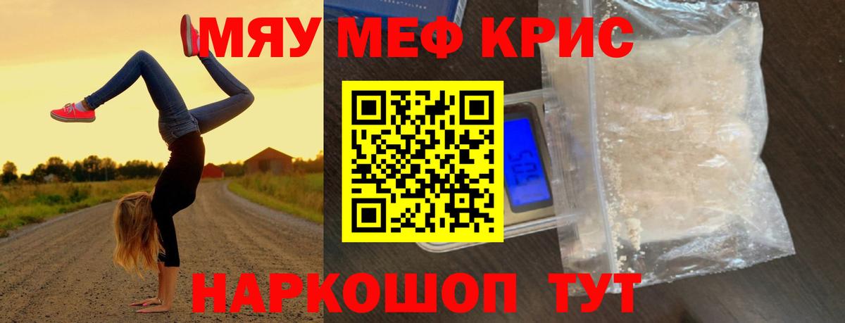 Меф 4 MMC  МЕФ  МЯУ-МЯУ  Сегежа  МЕФ кристаллы  Вход с VPN 