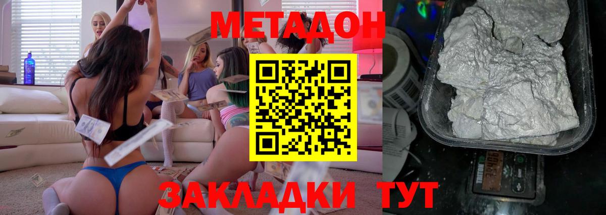 Метадон мёд Сегежа
