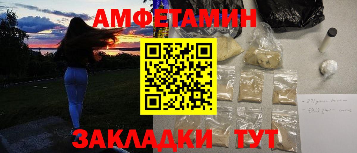 МЕТАМФЕТАМИН пудра Сегежа
