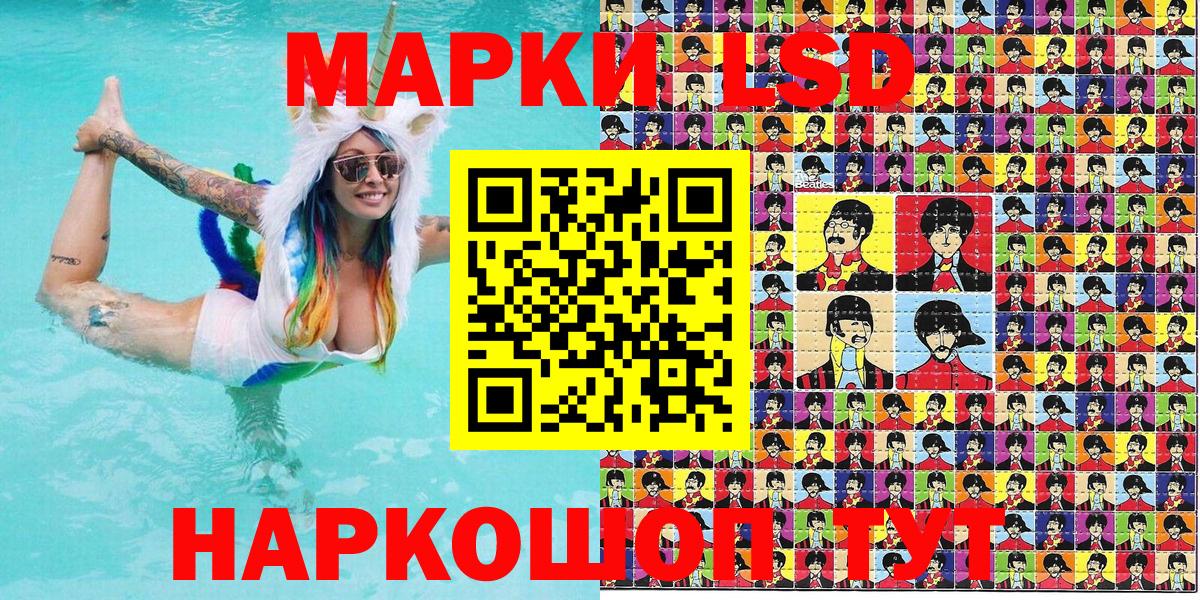 Марки NBOMe 1500мкг Сегежа