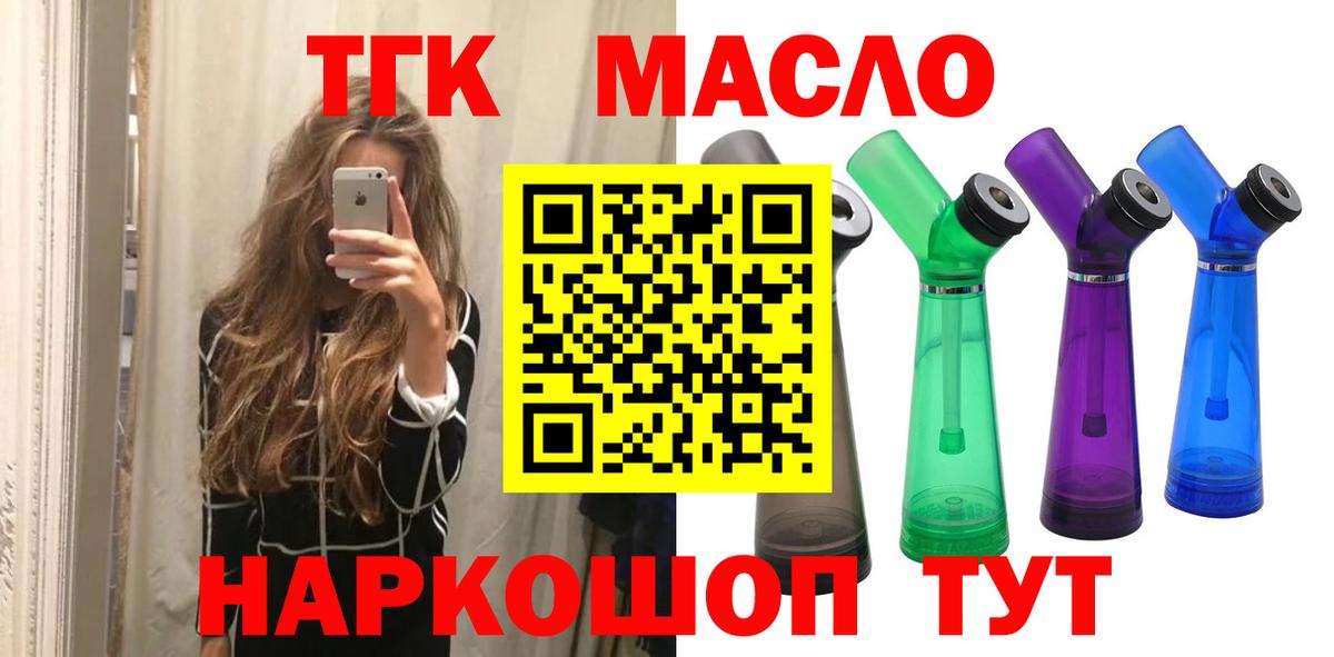 OMG ССЫЛКА  Вход с VPN  Сегежа  Дистиллят ТГК гашишное масло 